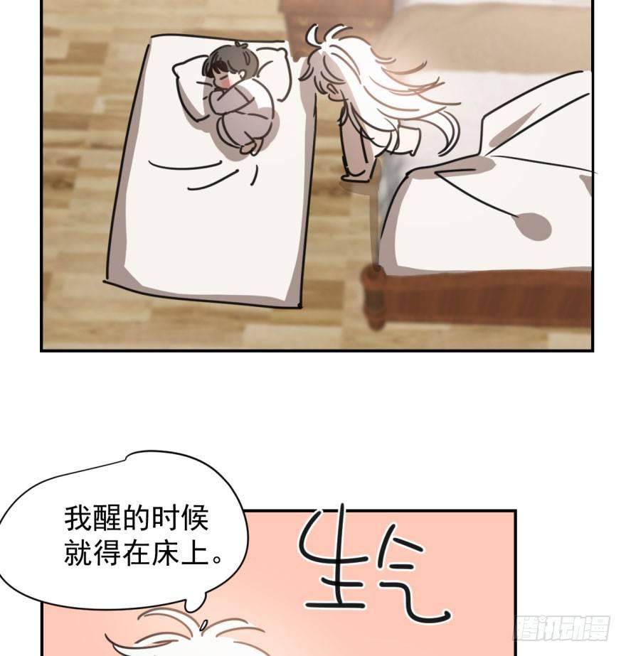 第二十六话 睡了一夜66