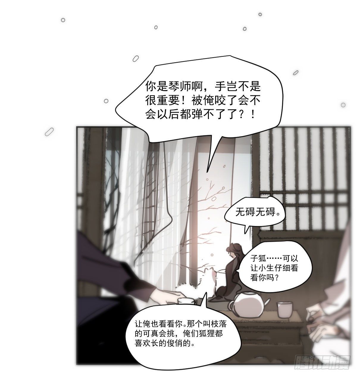 第169话 玉虚云界镯18