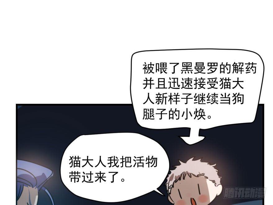 第五十三话 暗潮涌动3
