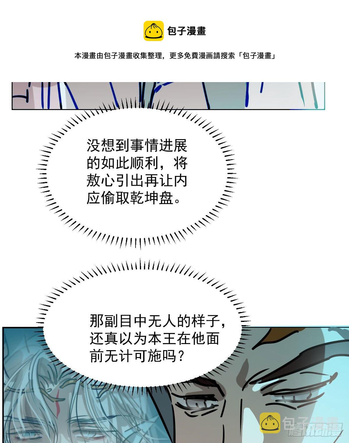 第179话 摸摸敖敖44