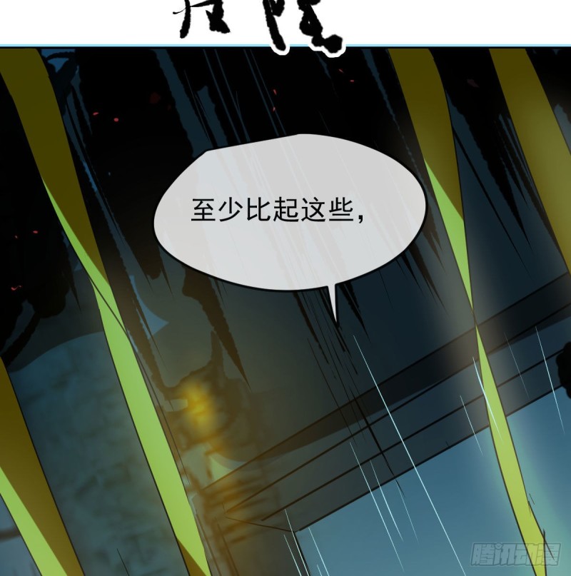 第129话 情蛊毒咋回事23