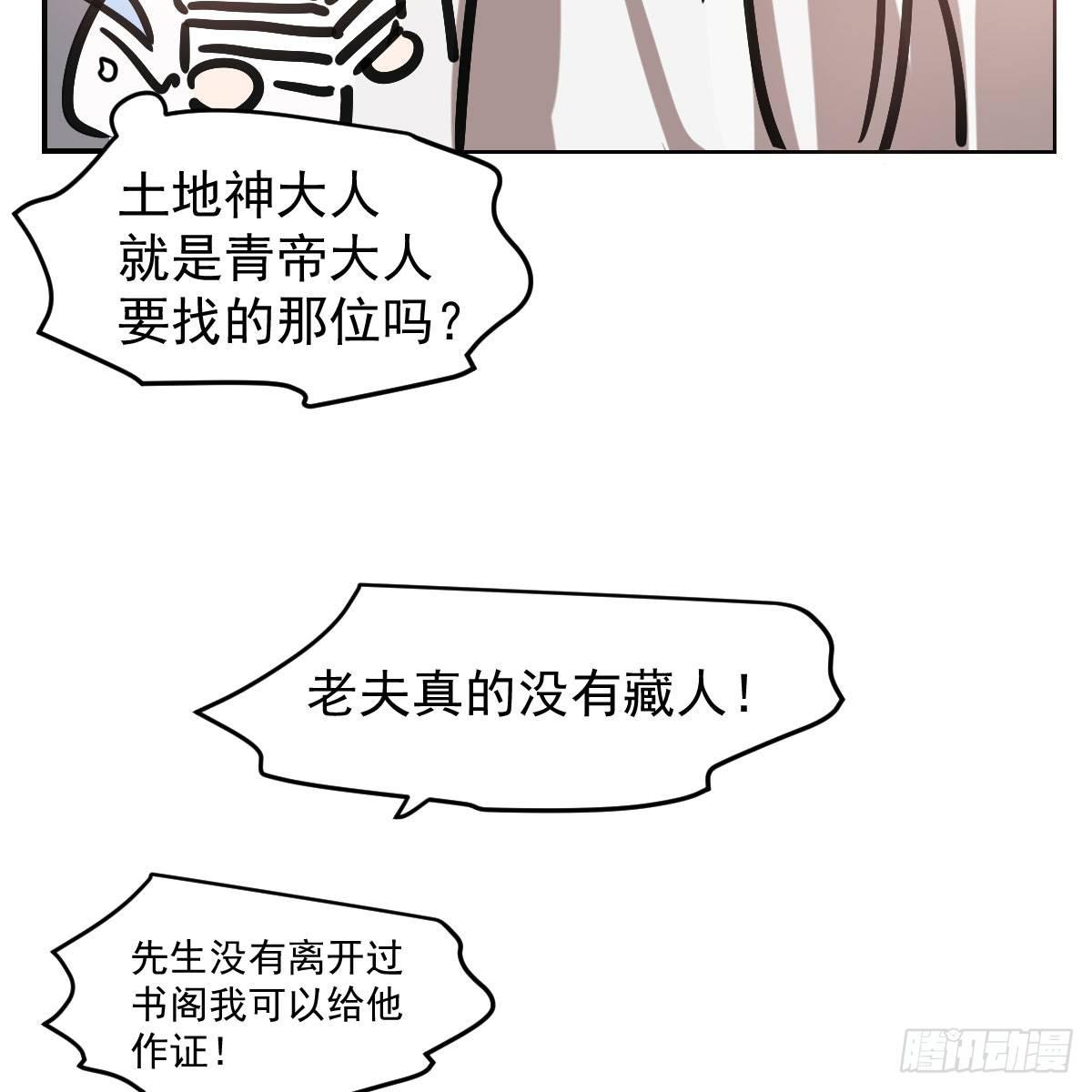 第七十六话 找不到了25
