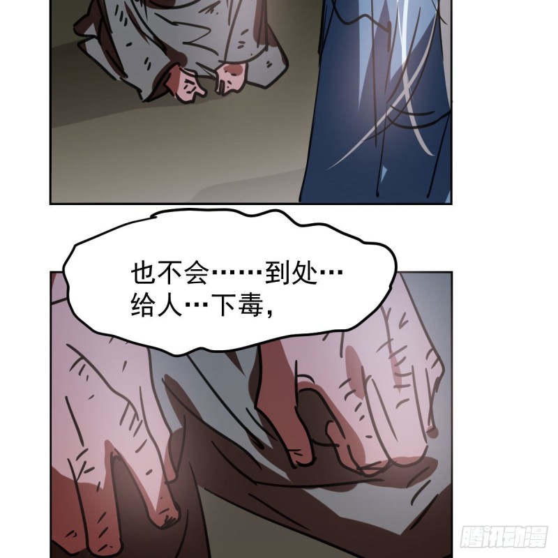 第129话 情蛊毒咋回事6