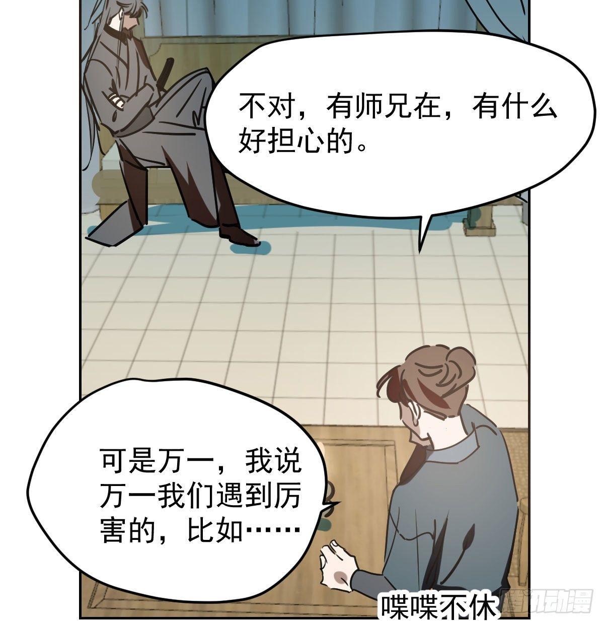第九十七话 前世篇（二）44