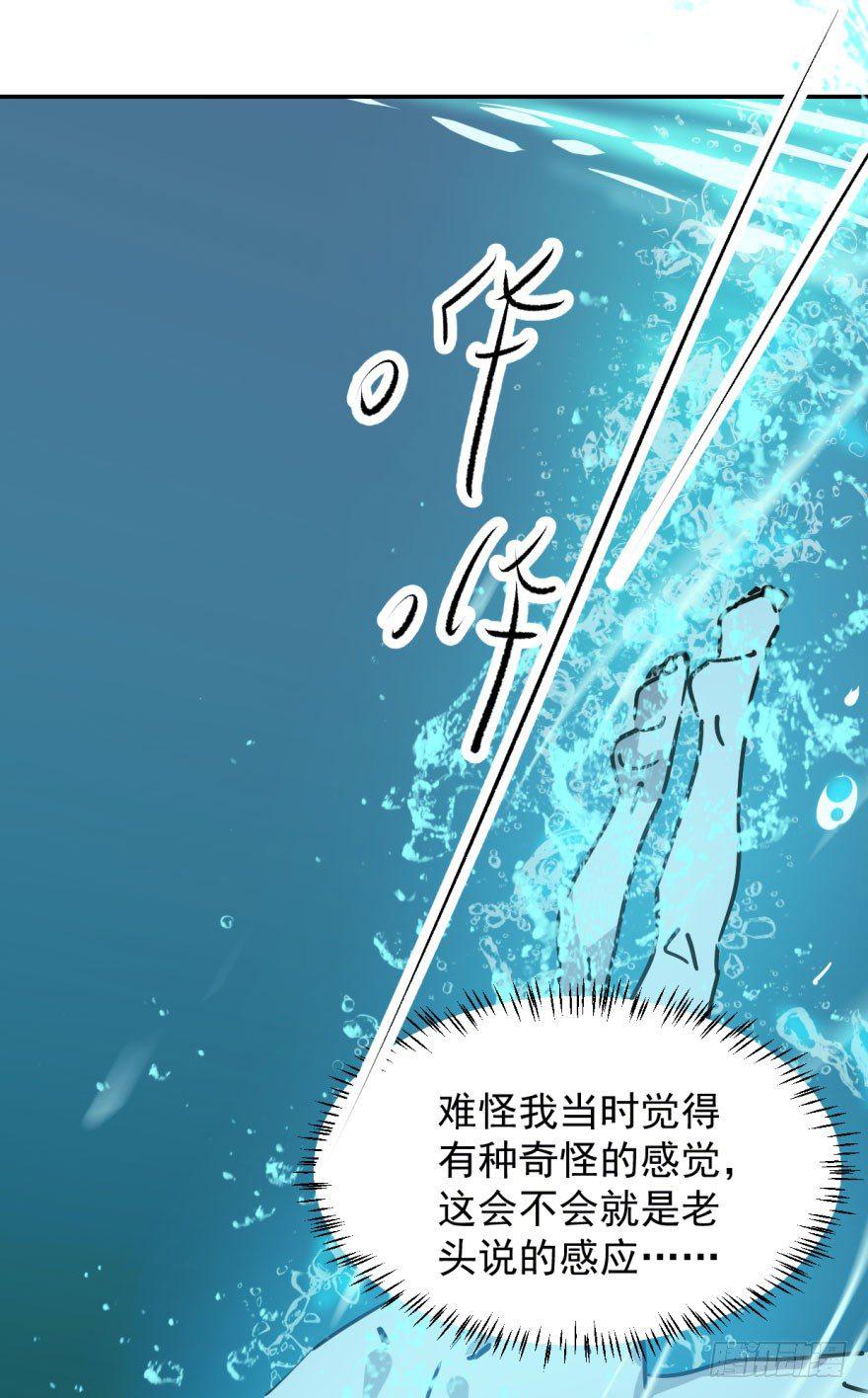 第十九话 意外发现36