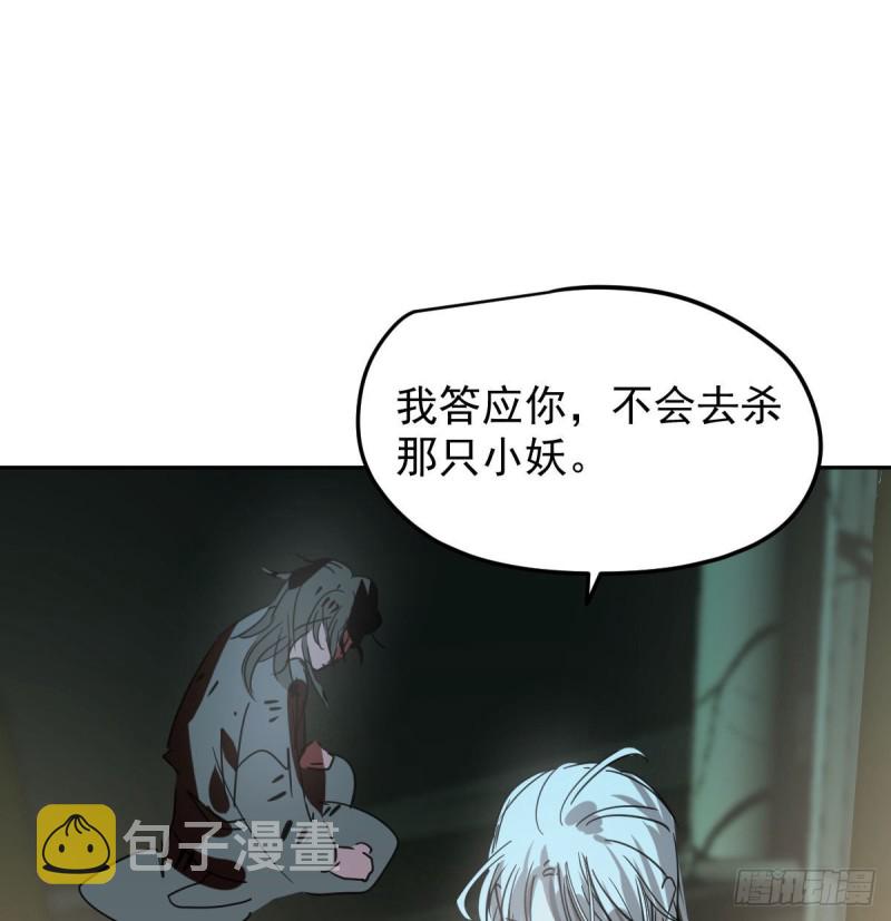 第129话 情蛊毒咋回事48
