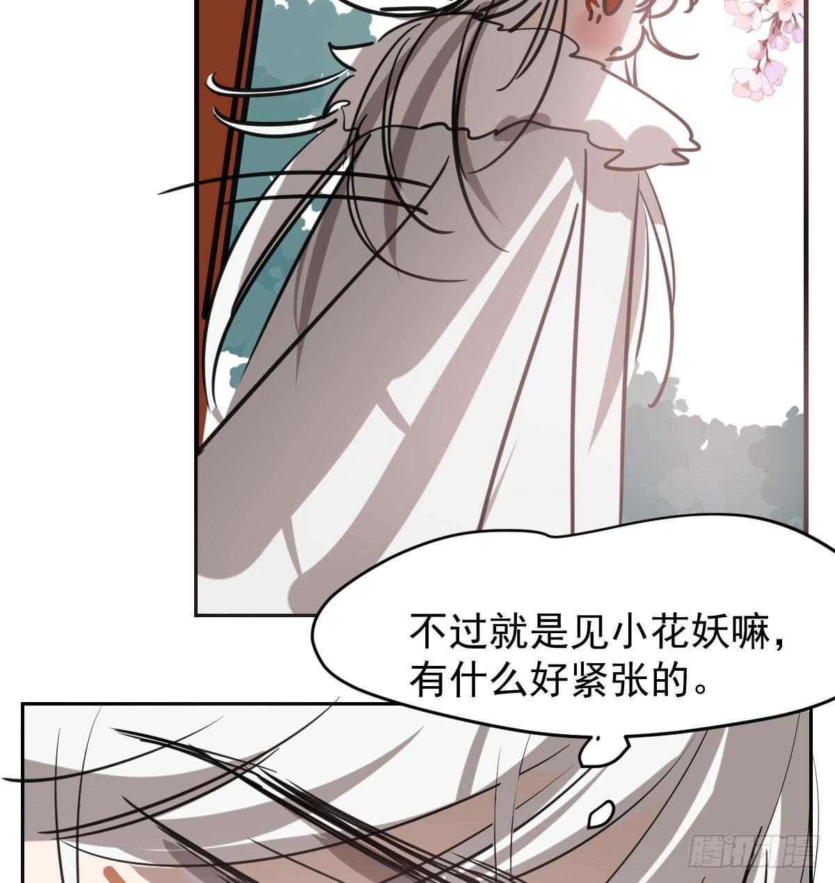 第六十九话 小花妖晕倒了5