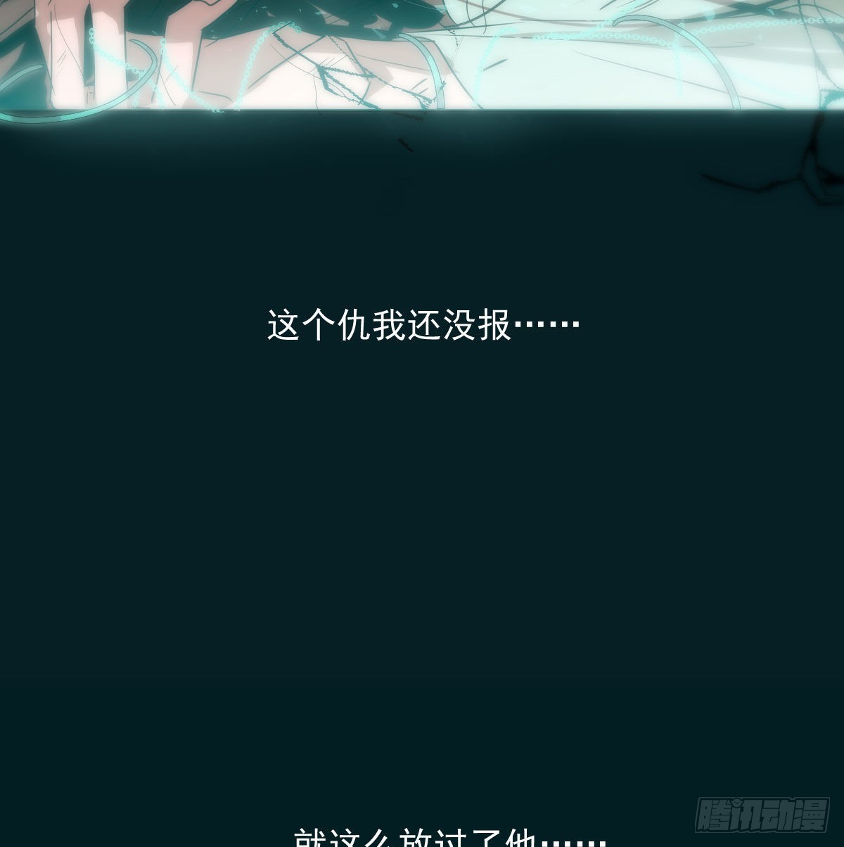 第204话 日蚀之时58