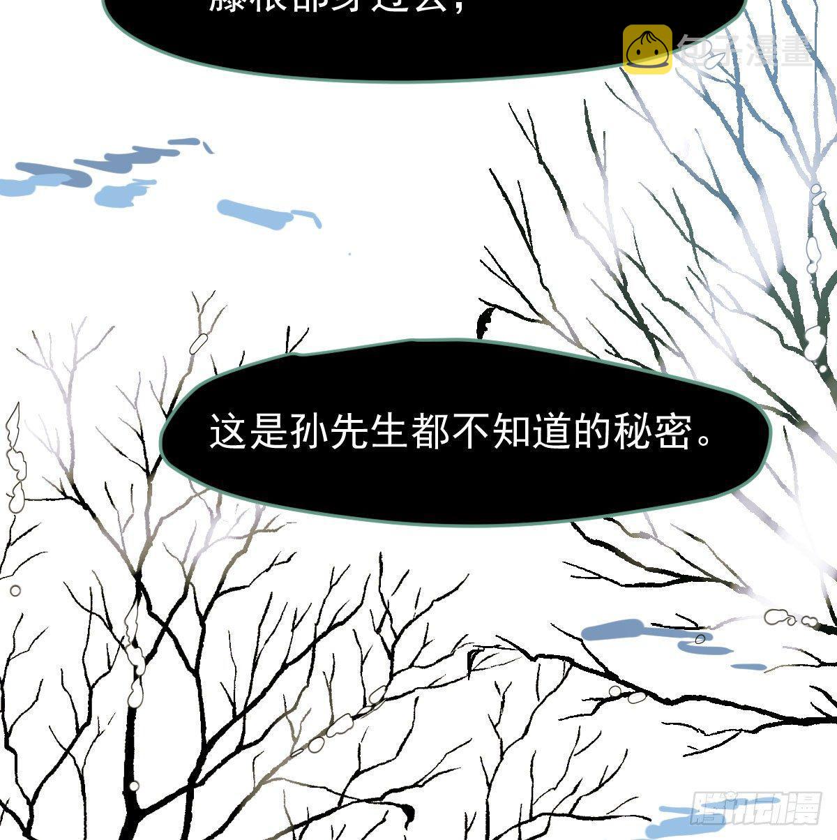 第七十九话 咋回事呀43