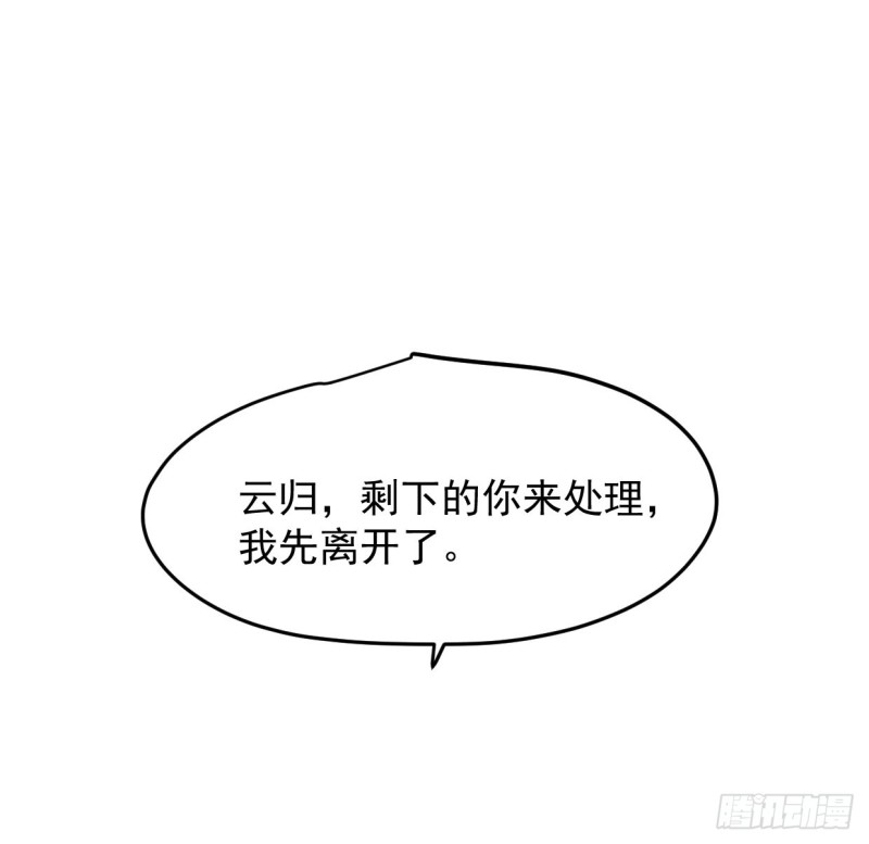 第131话 萧霁风想要29