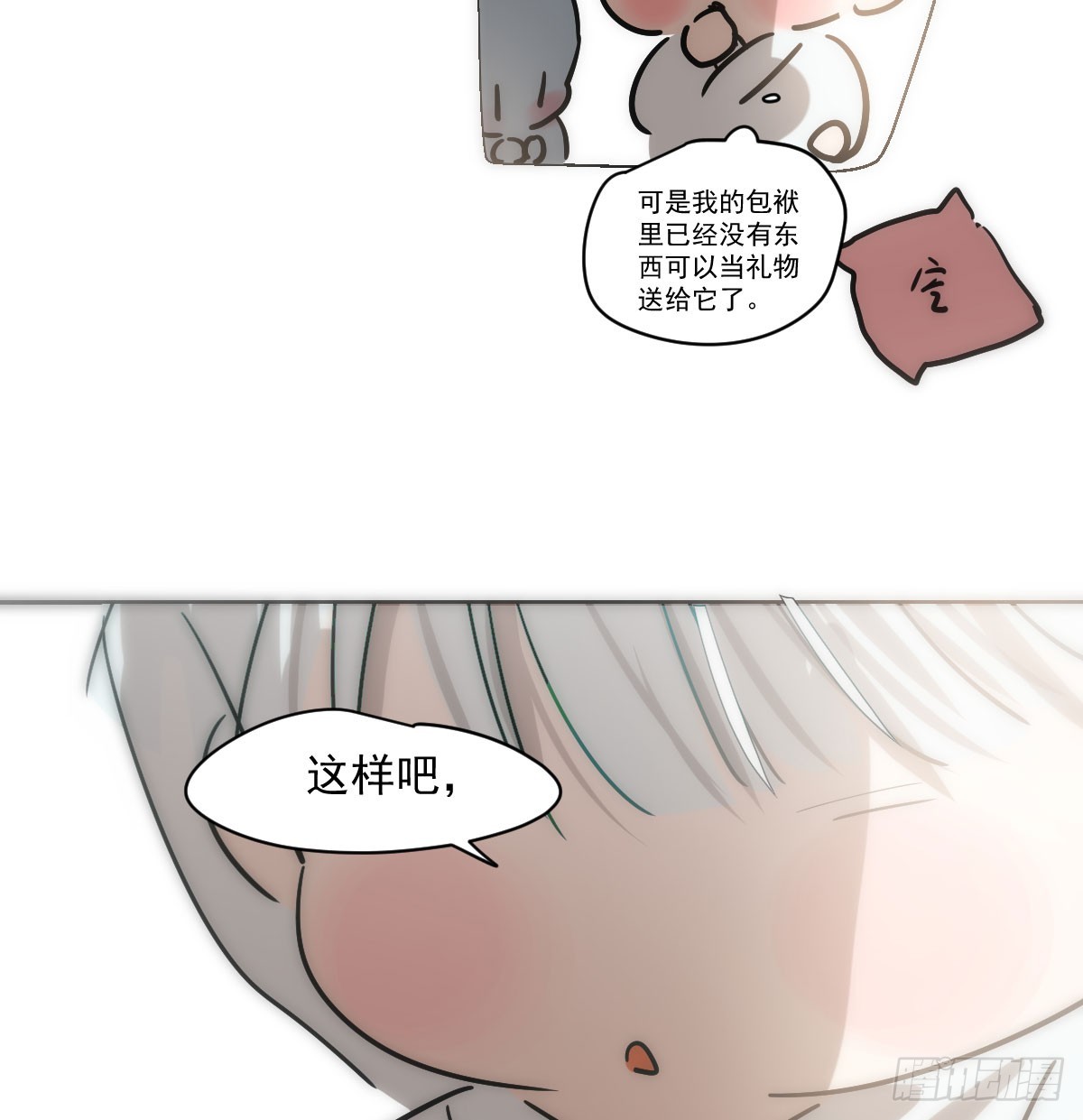 第212话 还会再见75