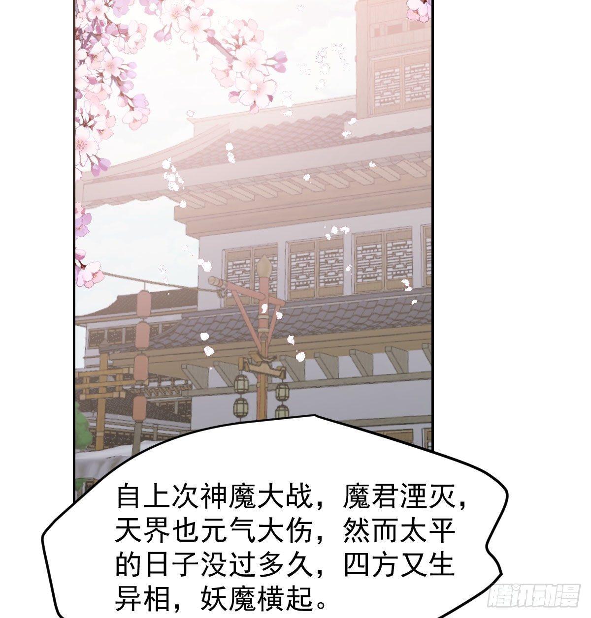第九十六话 前世篇（一）21