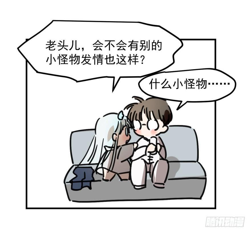 第十话 龙的本性35