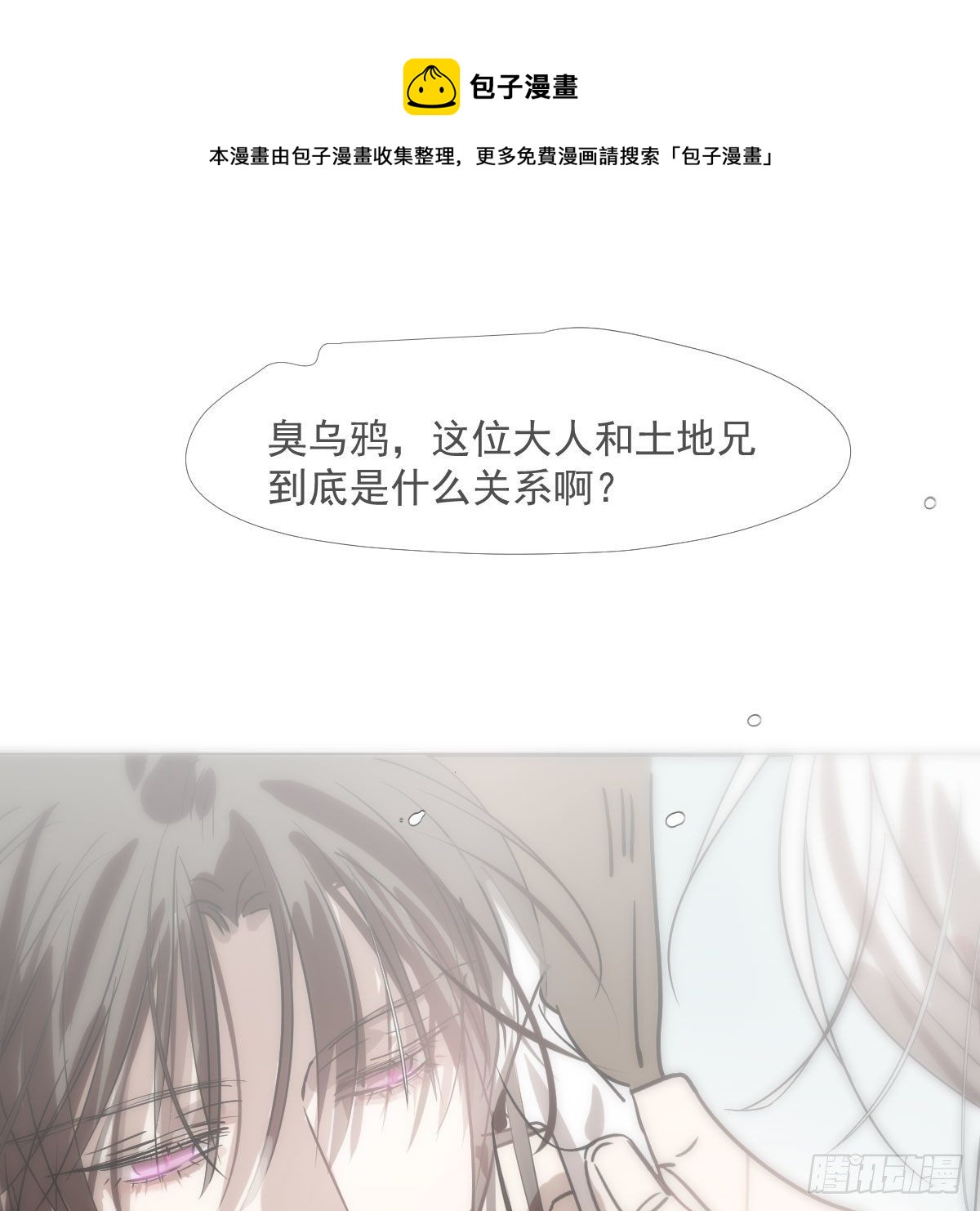 第183话 奋不顾身76