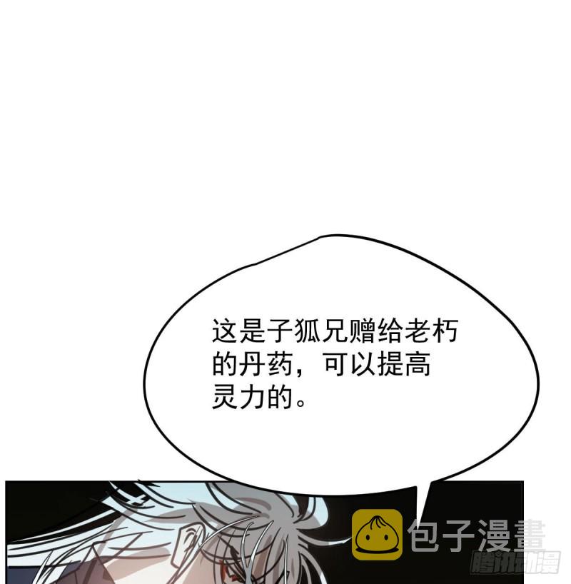 第126话 又长长了57