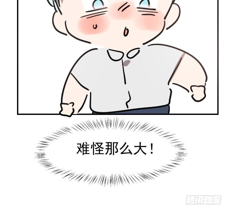 第六十二话 春心萌动98