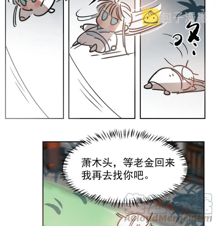 第145话 玄龙珠现身45