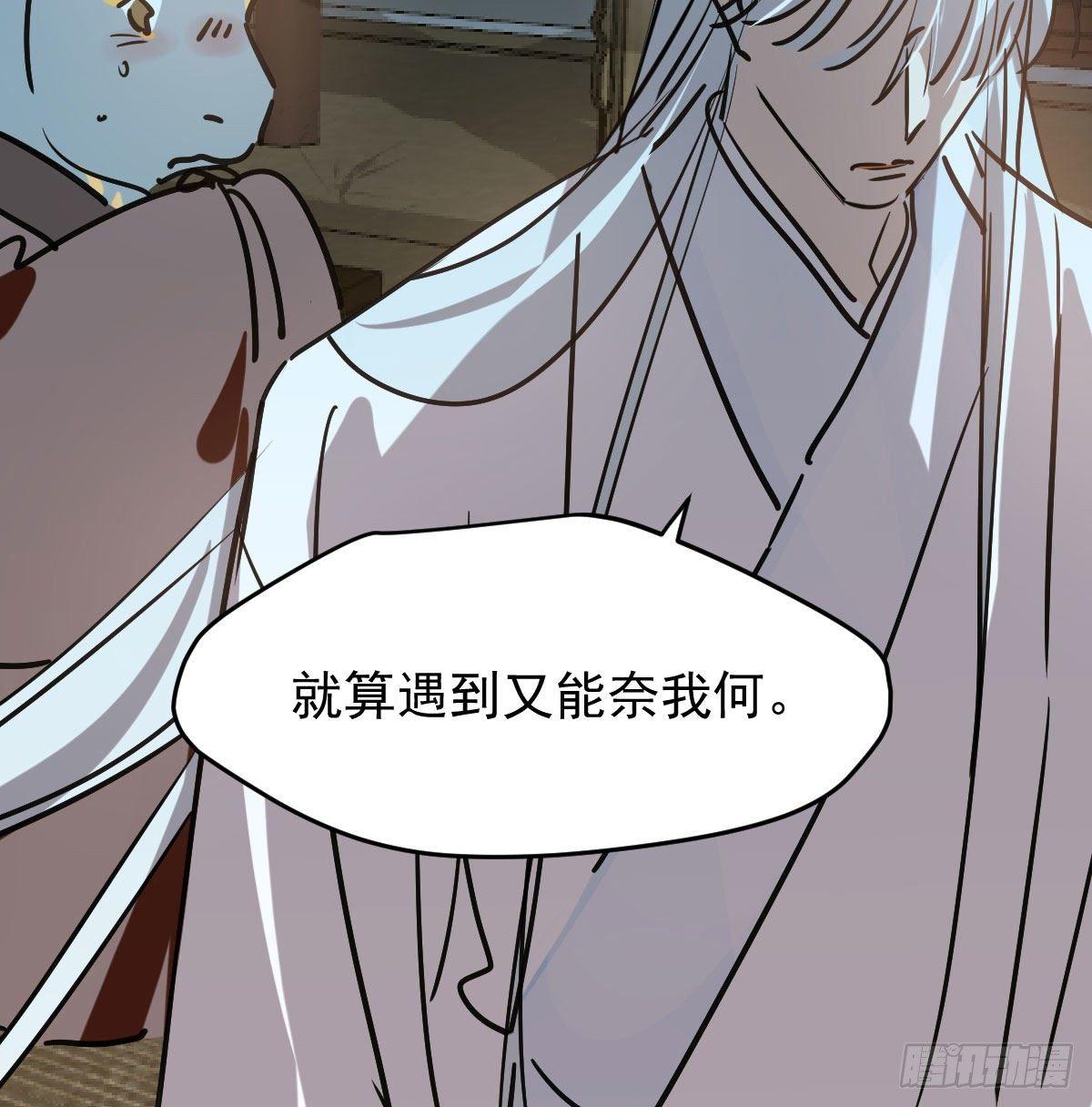 第九十七话 前世篇（二）18