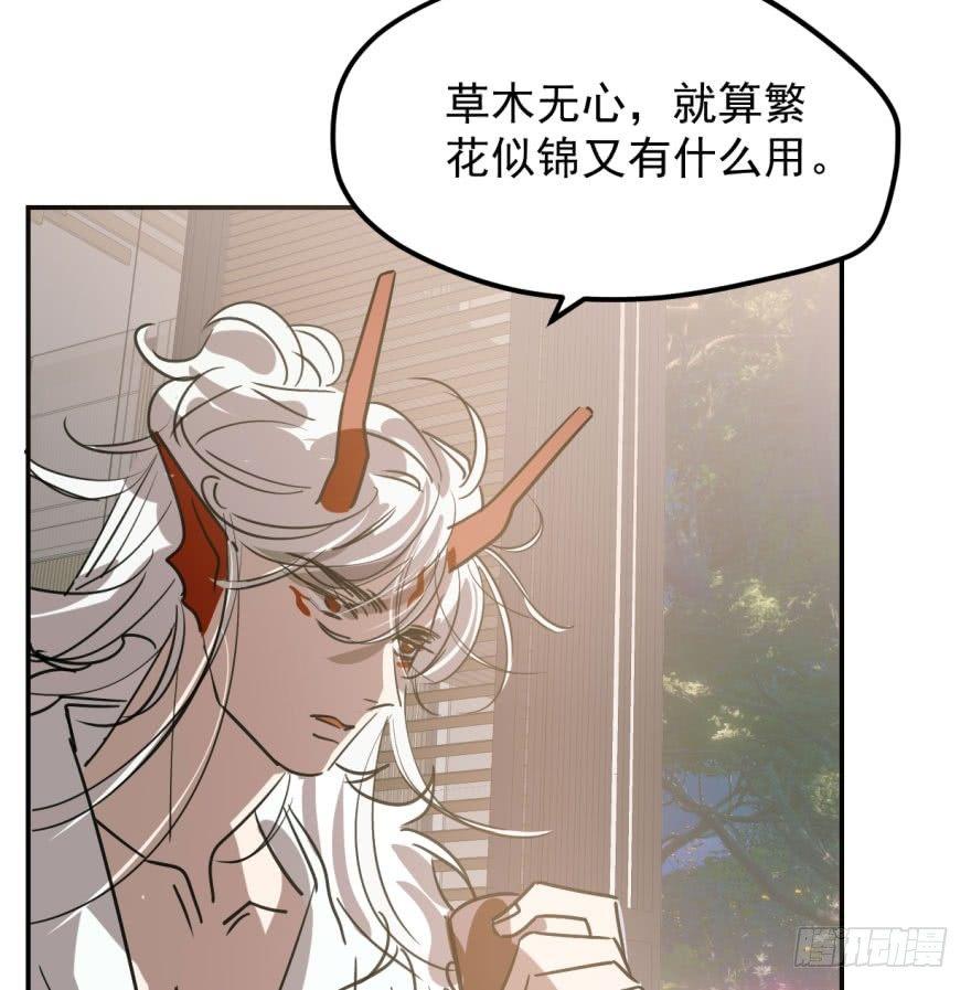 第四十一话 刚要动手9