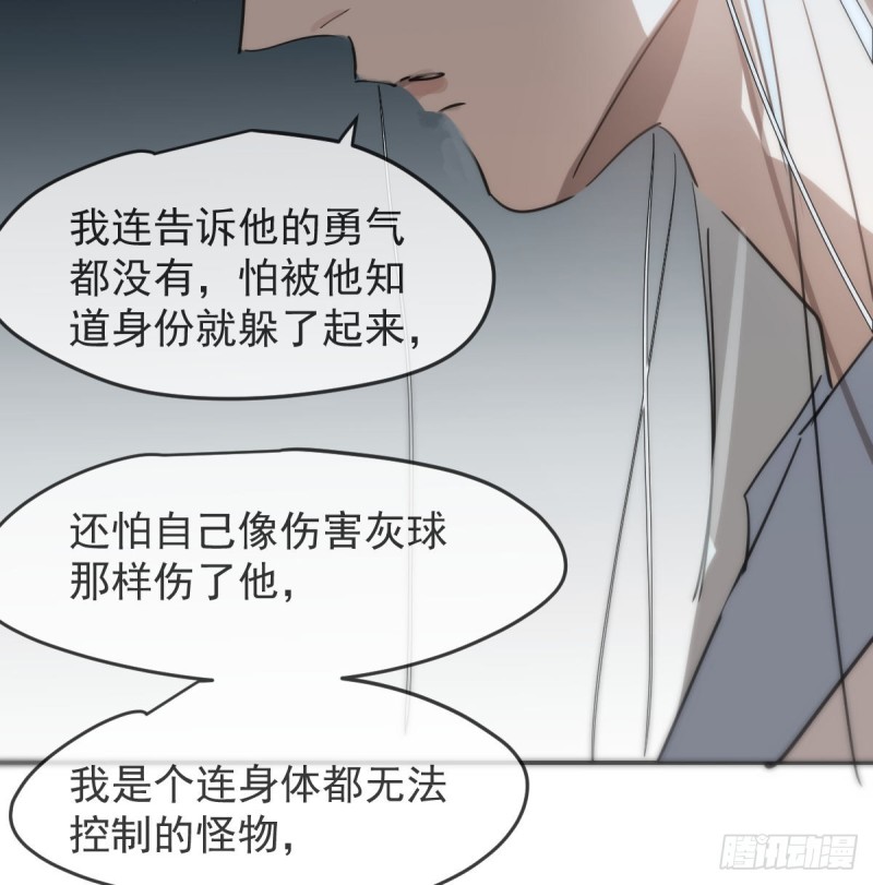 第138话 说出实情39
