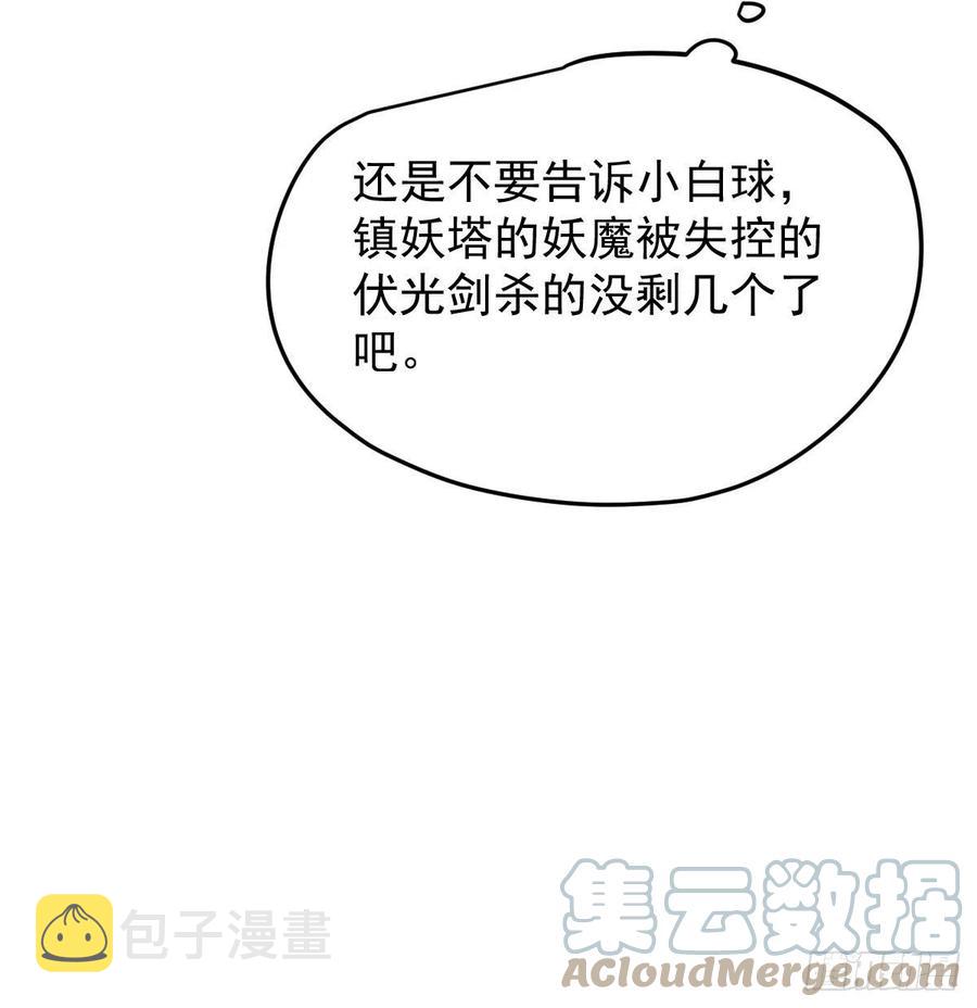 第162话 吾之所爱57