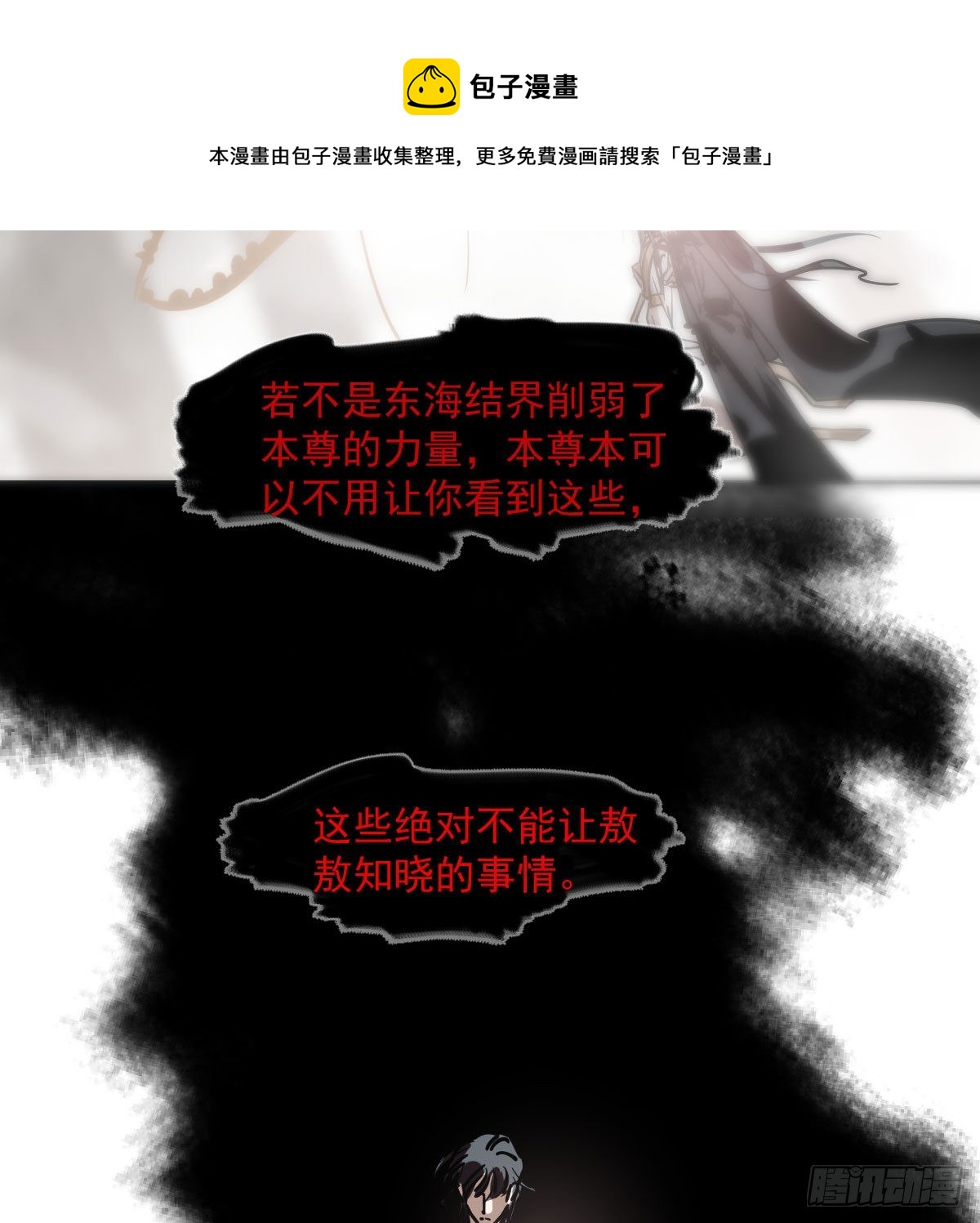 第185话 敖敖救哥4