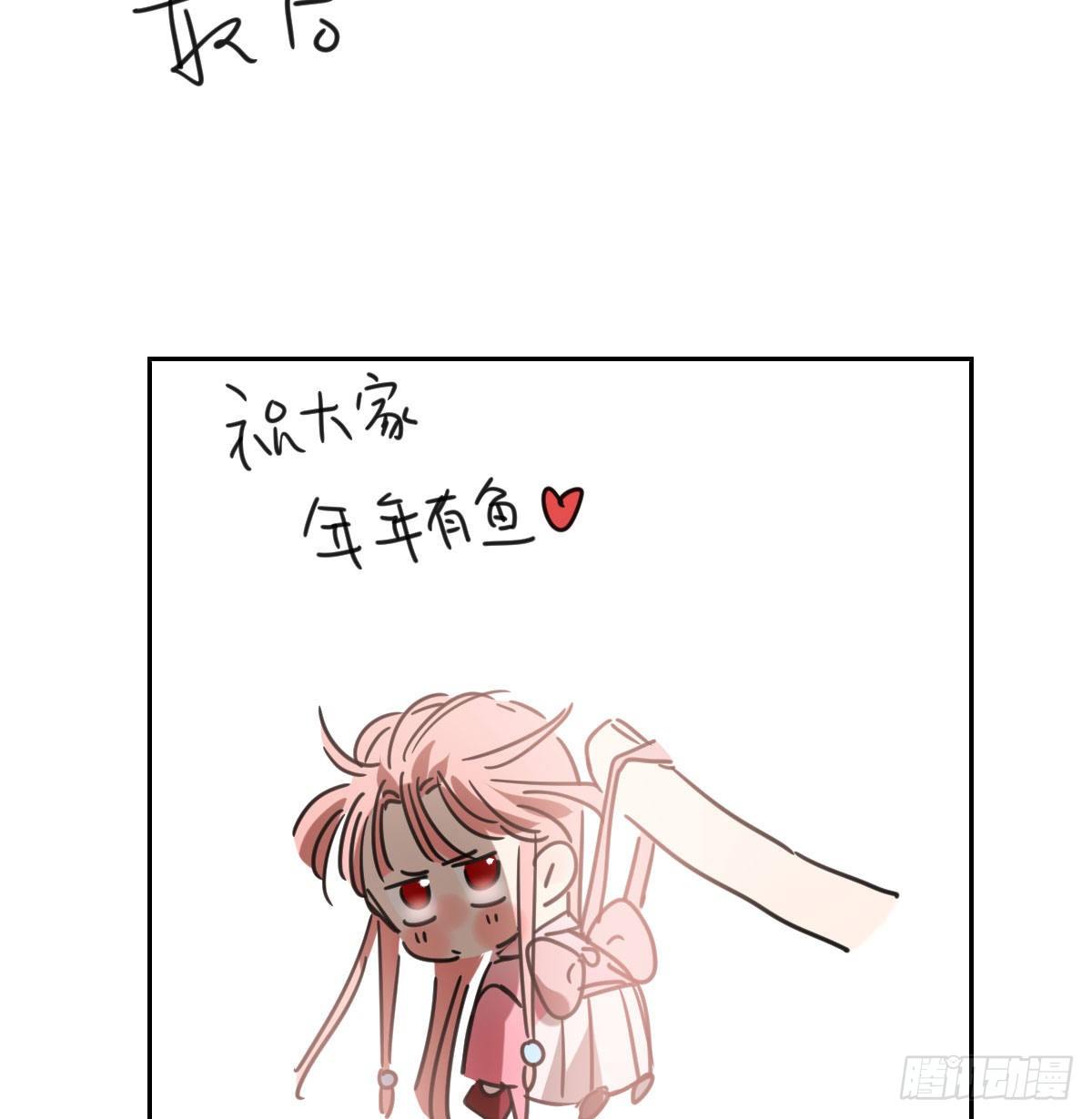第120.5话免费 春节番外12