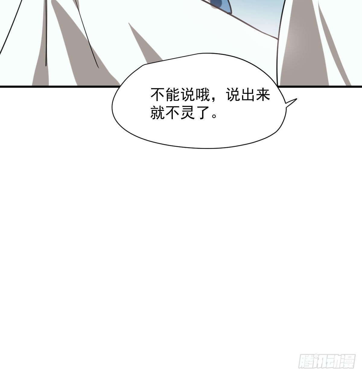 第197话 气息盖住85