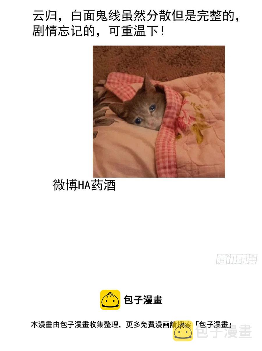第158话 摘下面具73