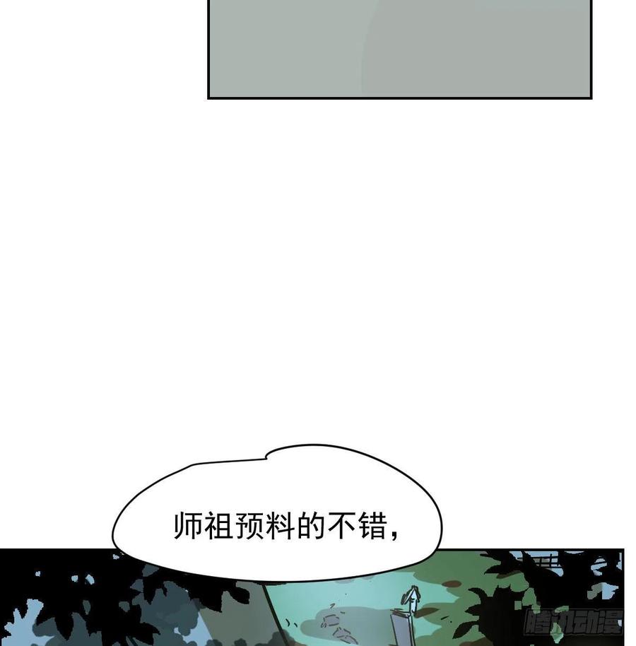 第146话 玄月打人68