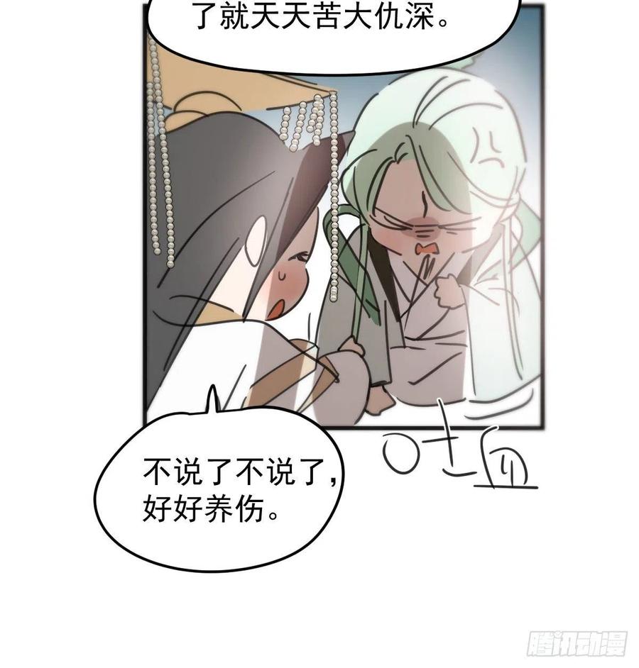 第161话 舔舐伤口71