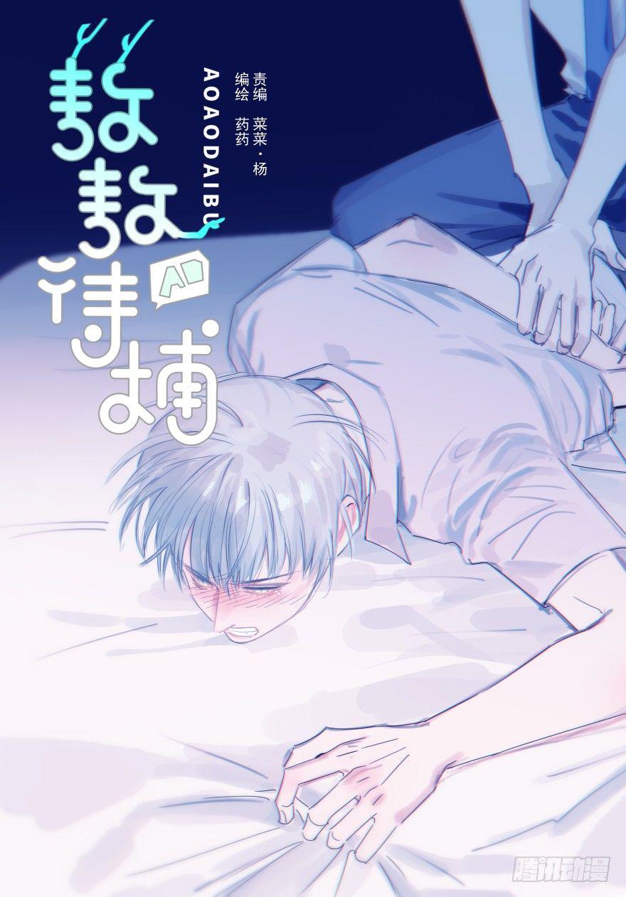 第八话 鱼生艰难0