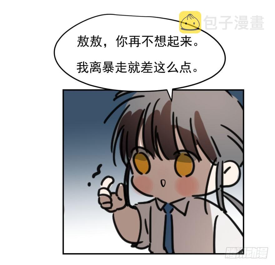 第十三话 措手不及66