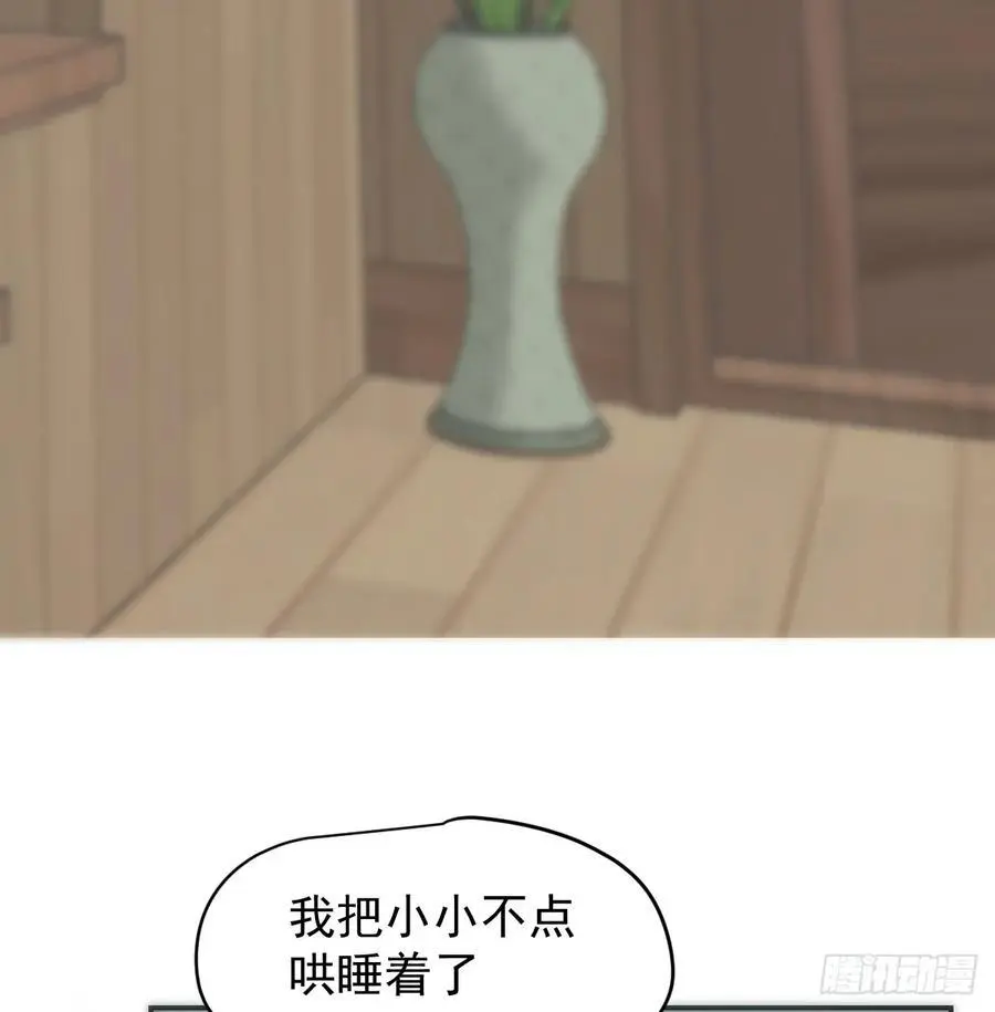 后篇5 隐秘之事（3）50