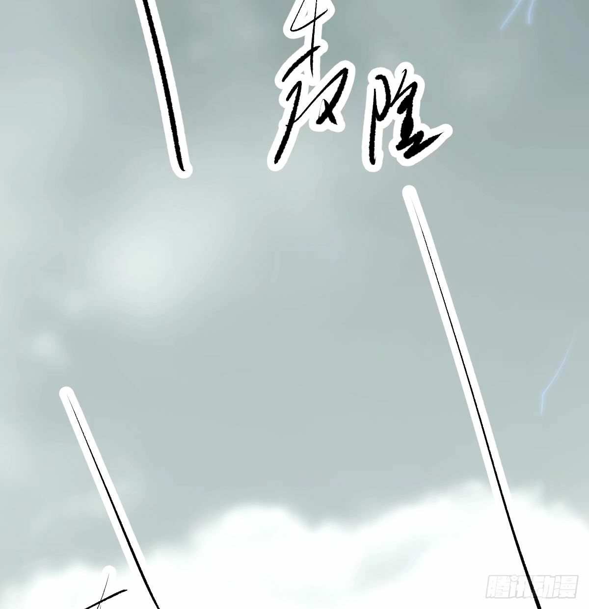 第234话 没有弱点64