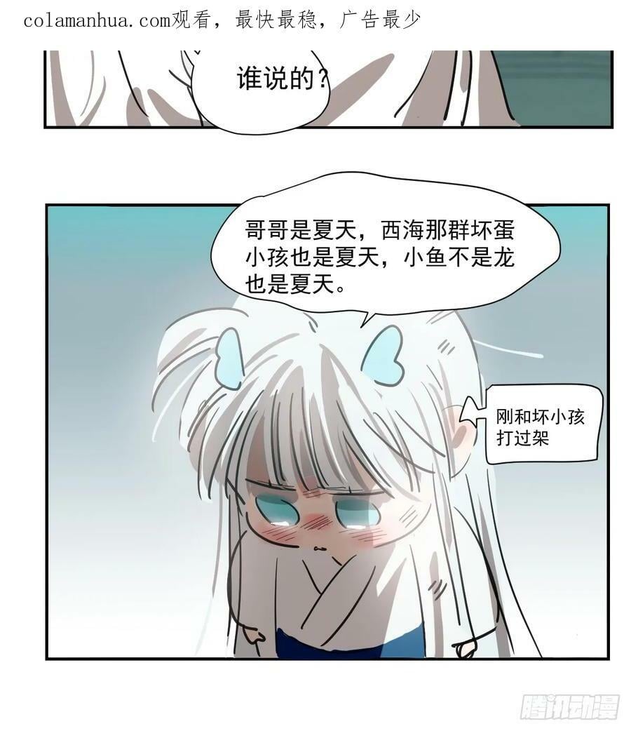 敖敖生日番外3