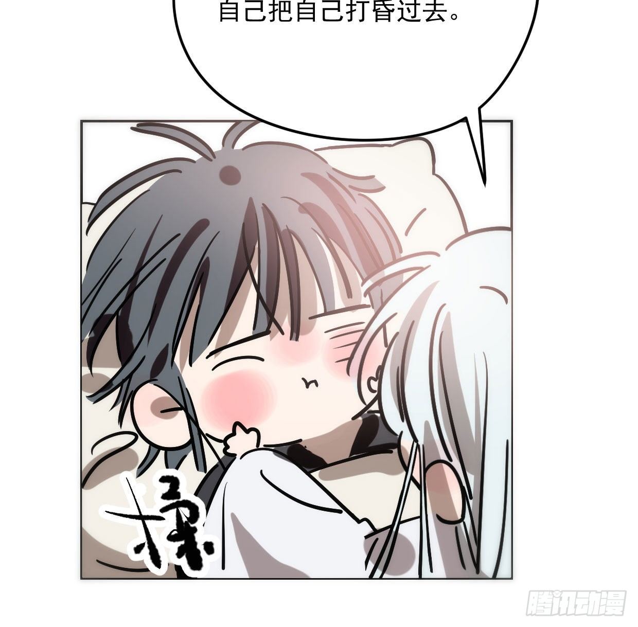 第181话 慢慢俯身15