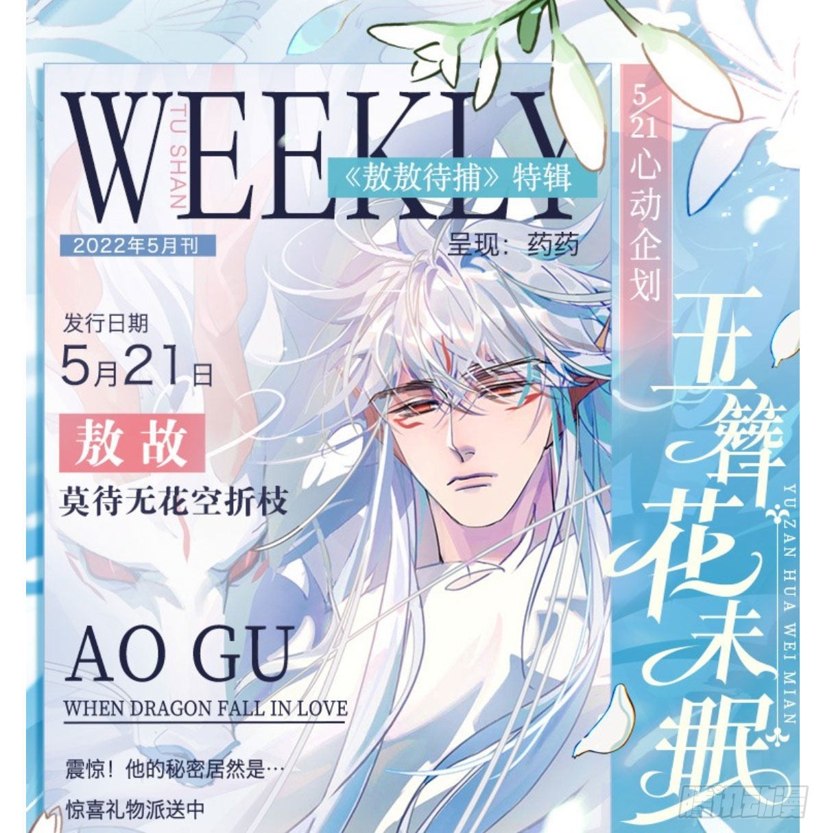 第188话 缠缠绵绵85