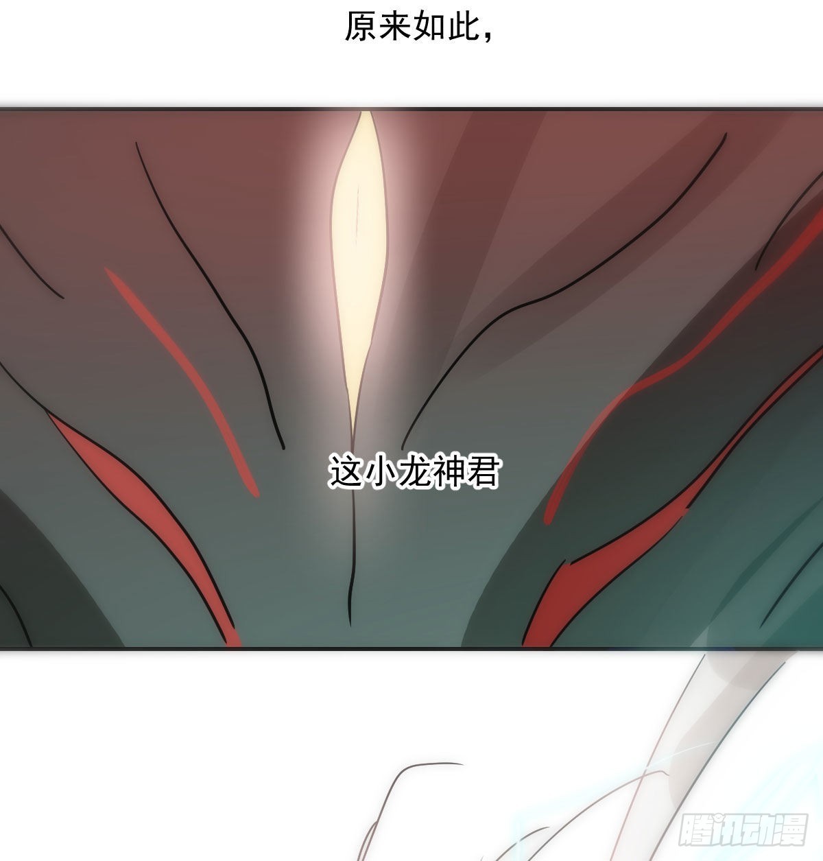 第202话 敖故穿衣30