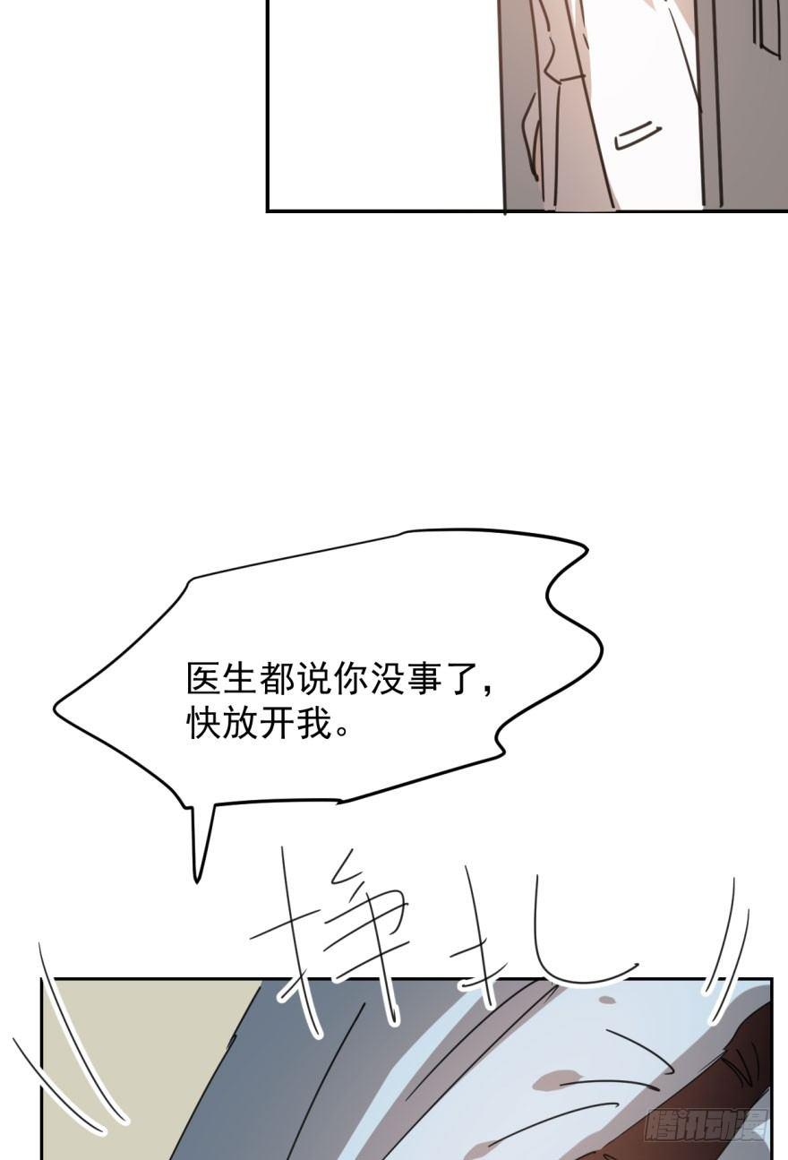第二十五话 触碰逆鳞6