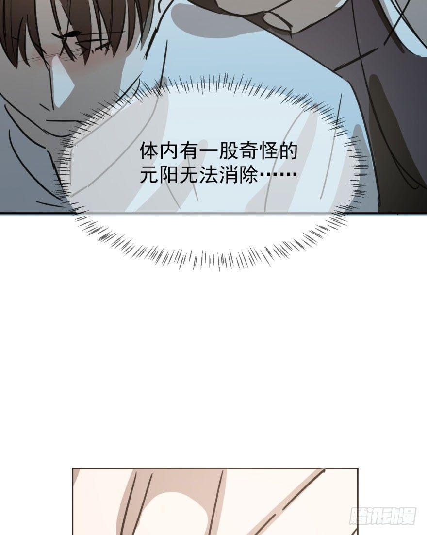 第三十五话 名花有主68