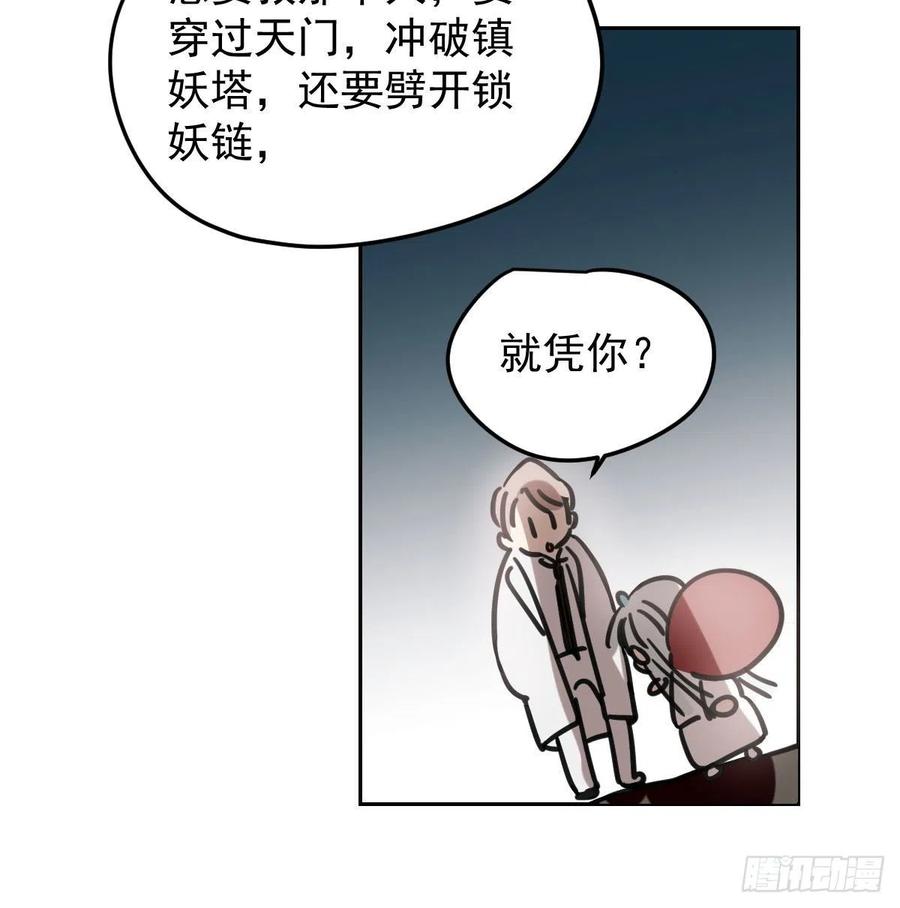 第151话 如有来生44