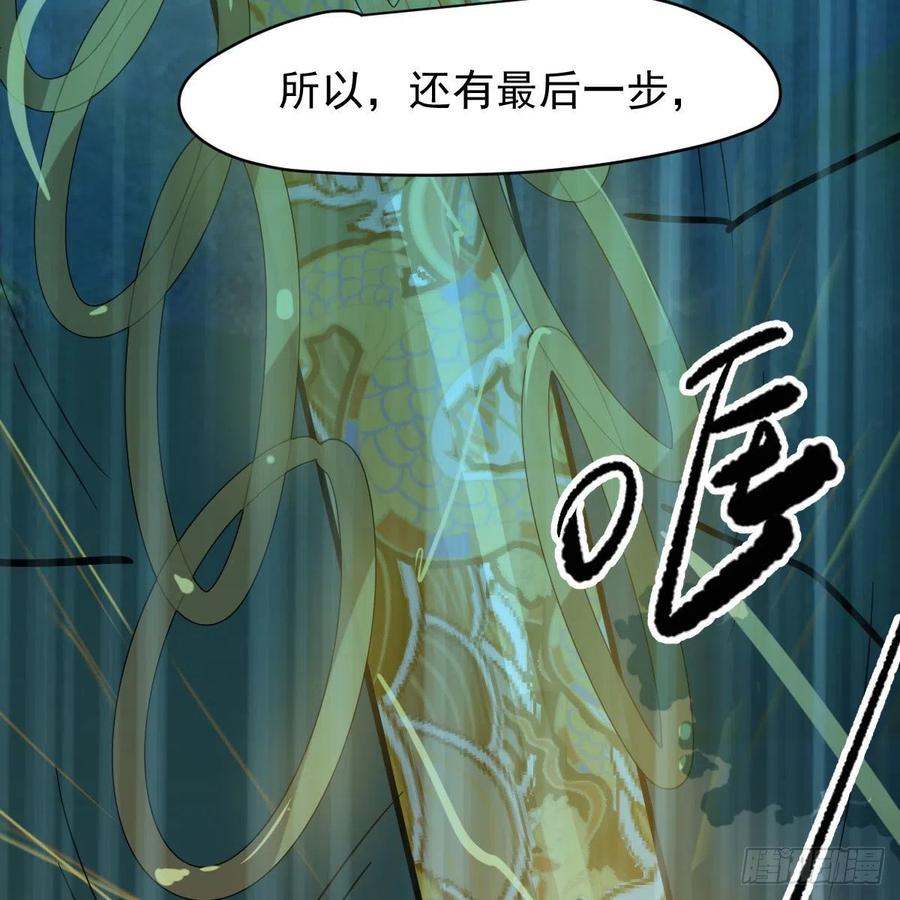 第147话 只愿为你25