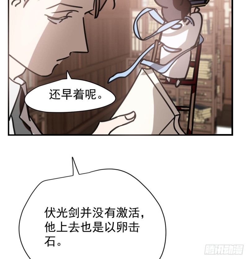 第156话 雷恩大名13
