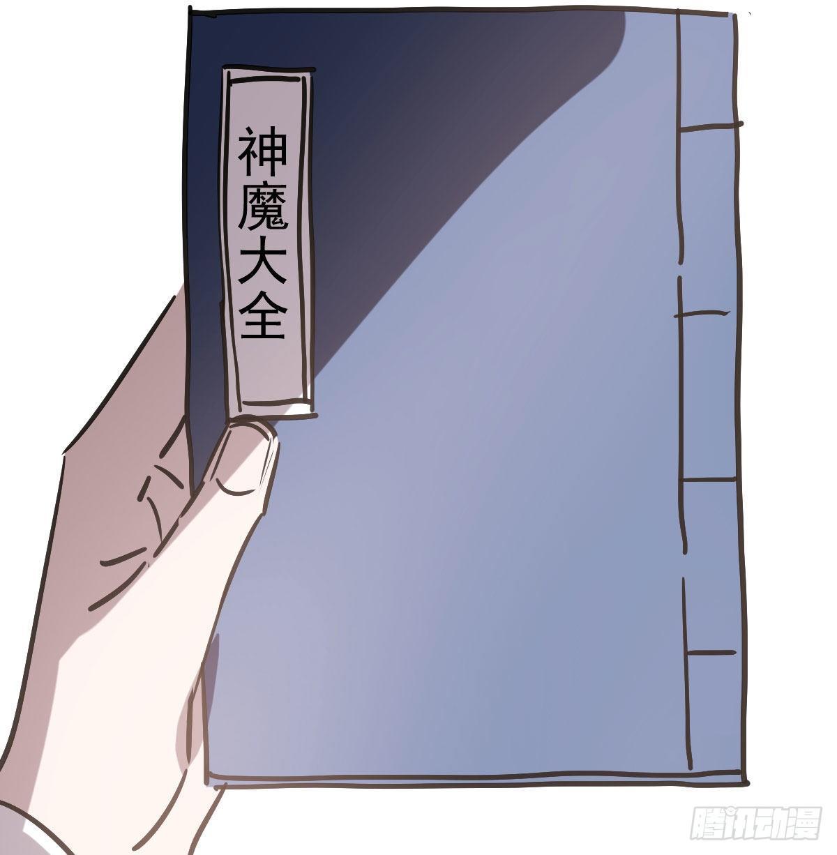 第九十六话 前世篇（一）57