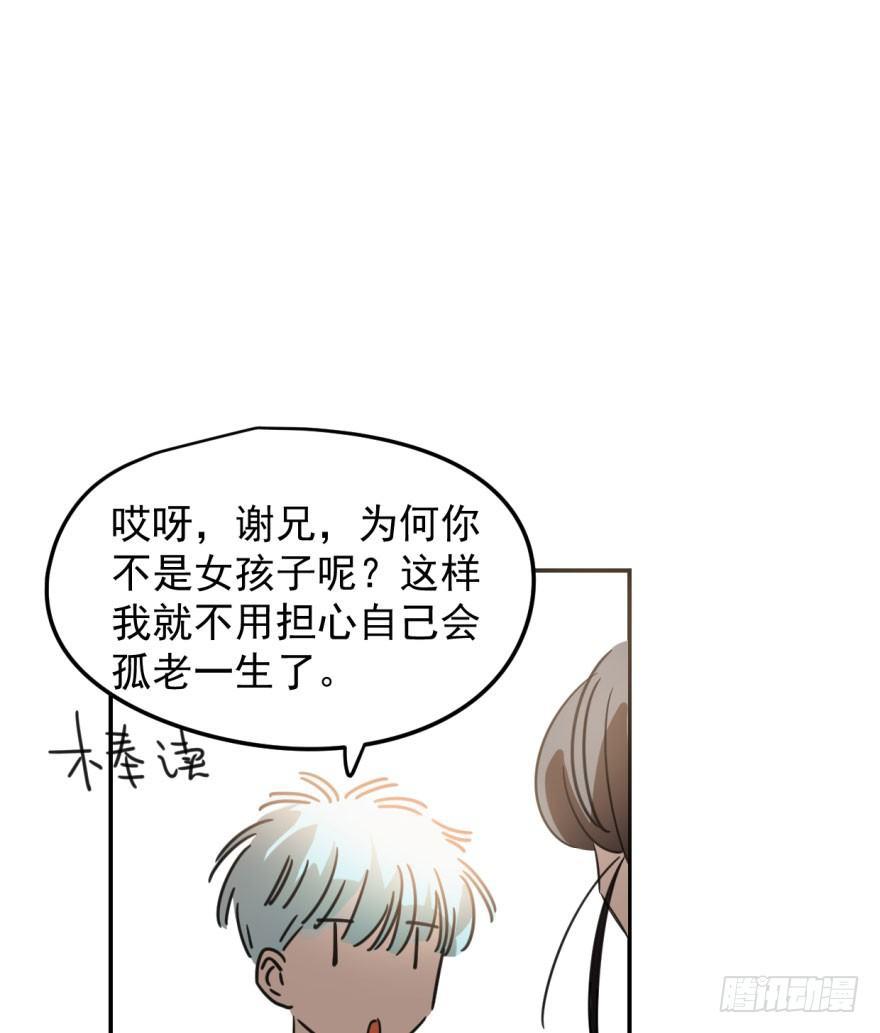 第二十七话 事有蹊跷43