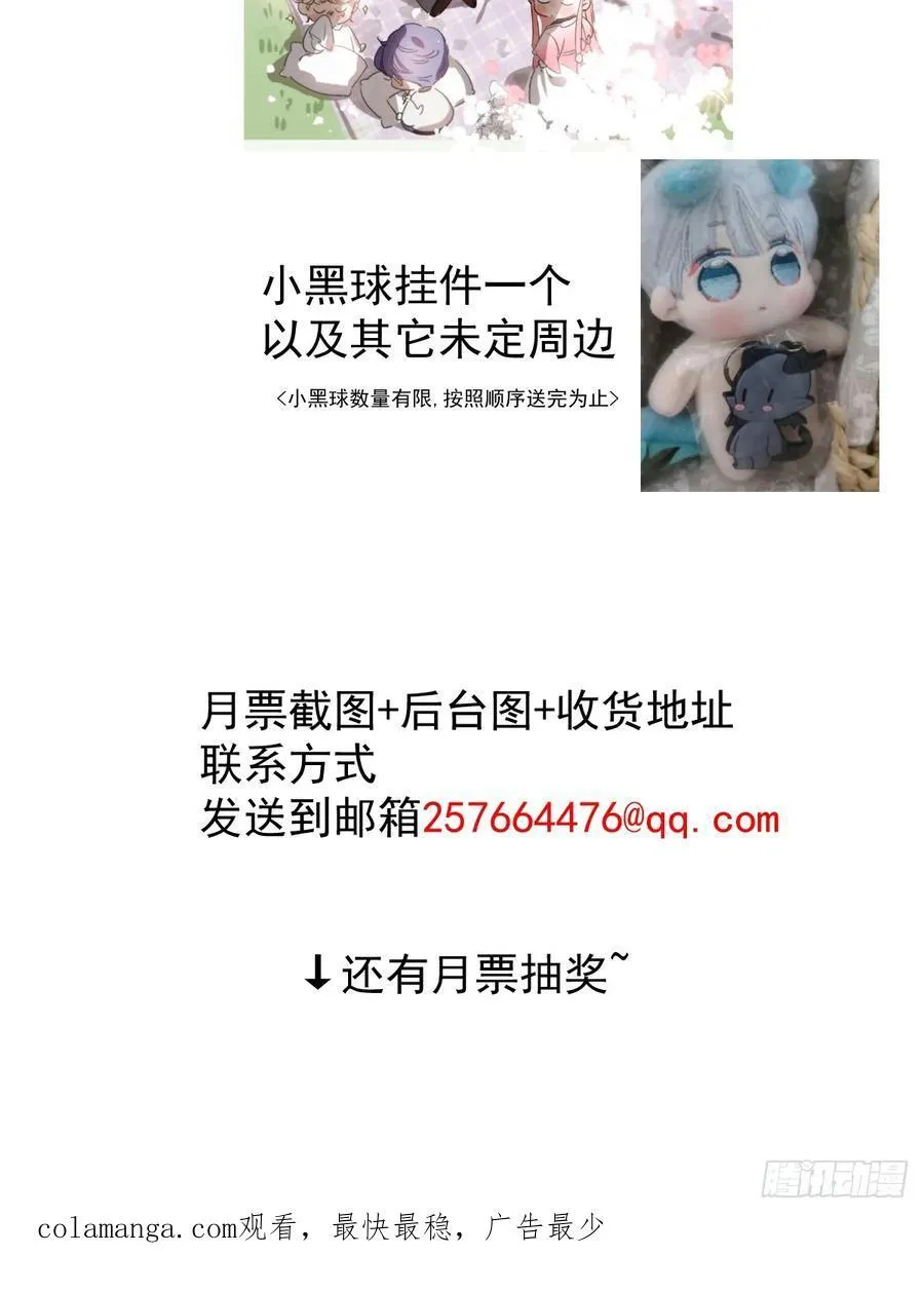 后篇8 亲亲（1）103