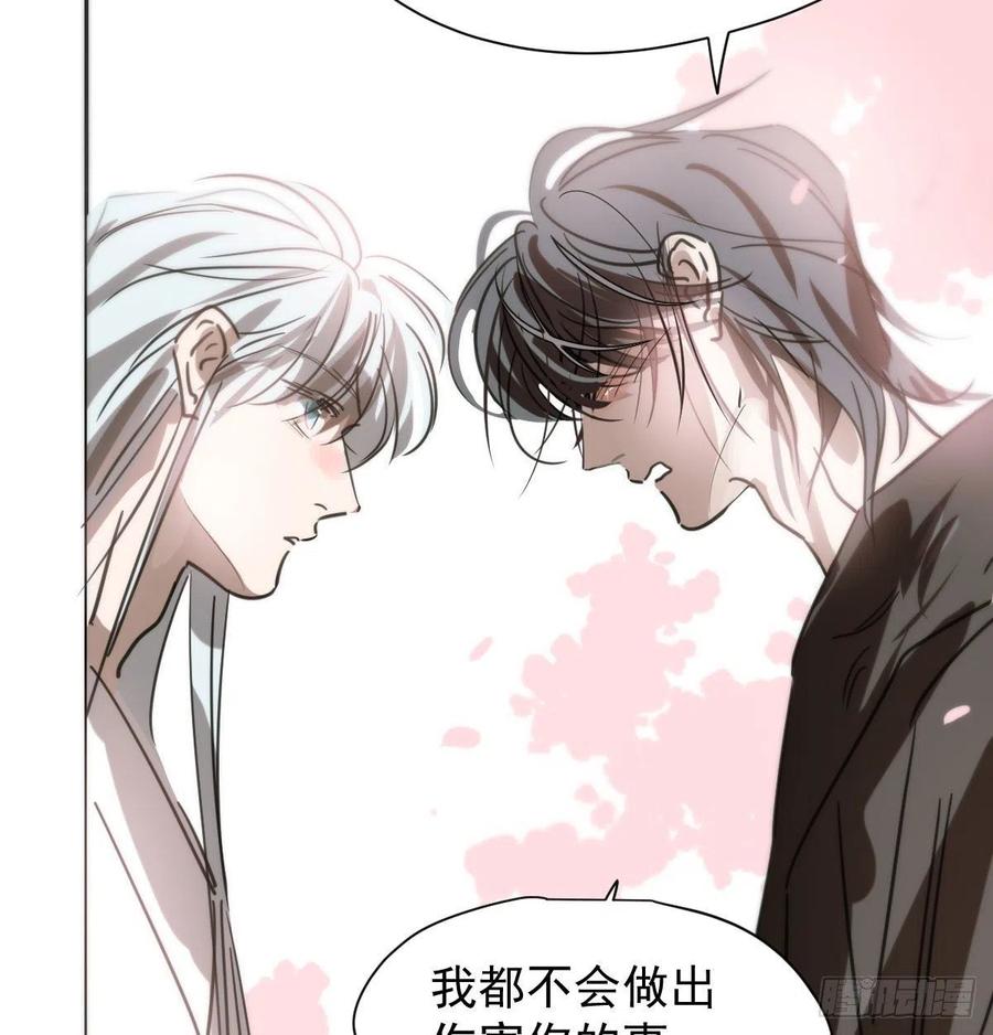 第164话 把我绑住14