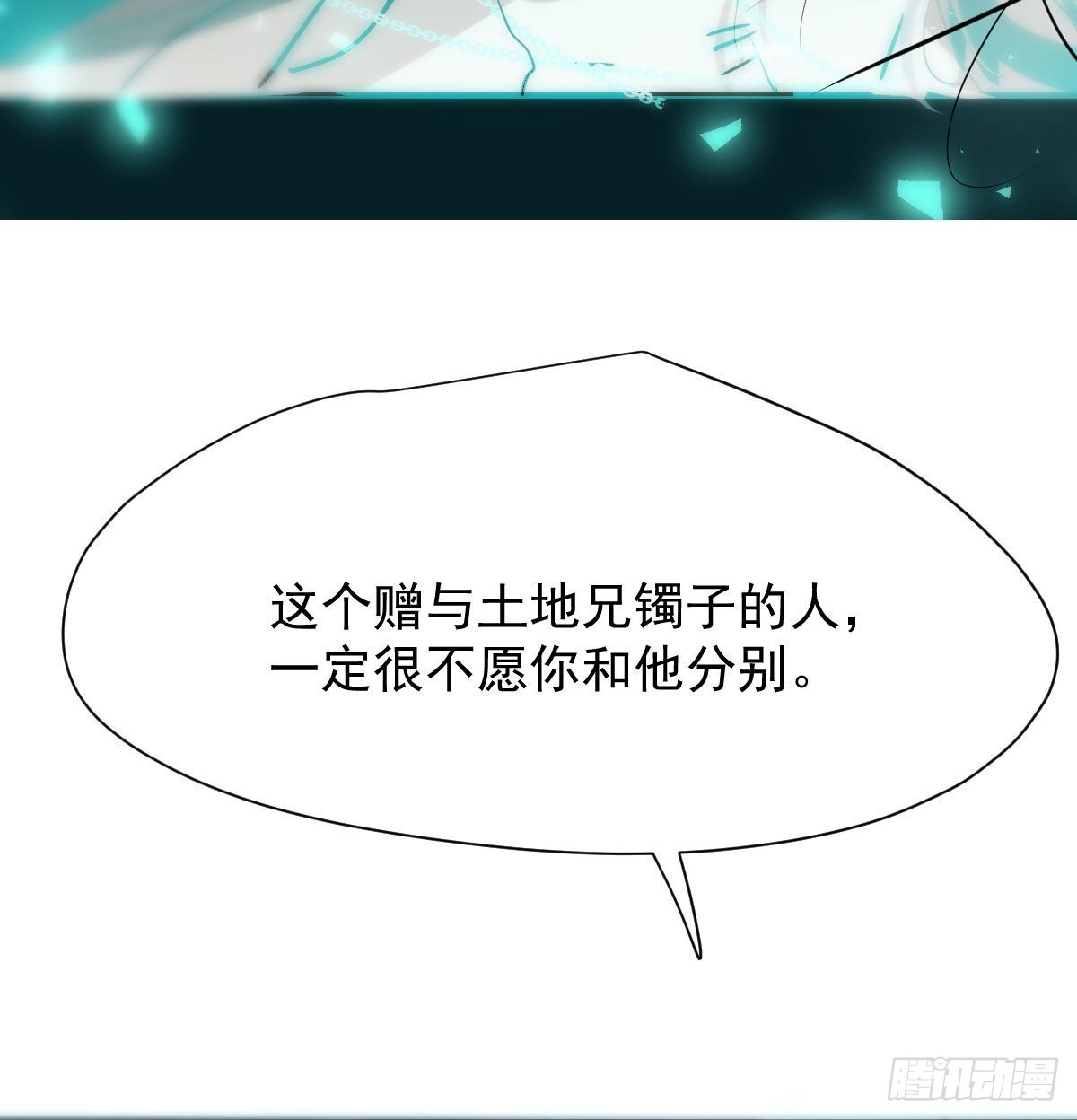 第204话 日蚀之时43