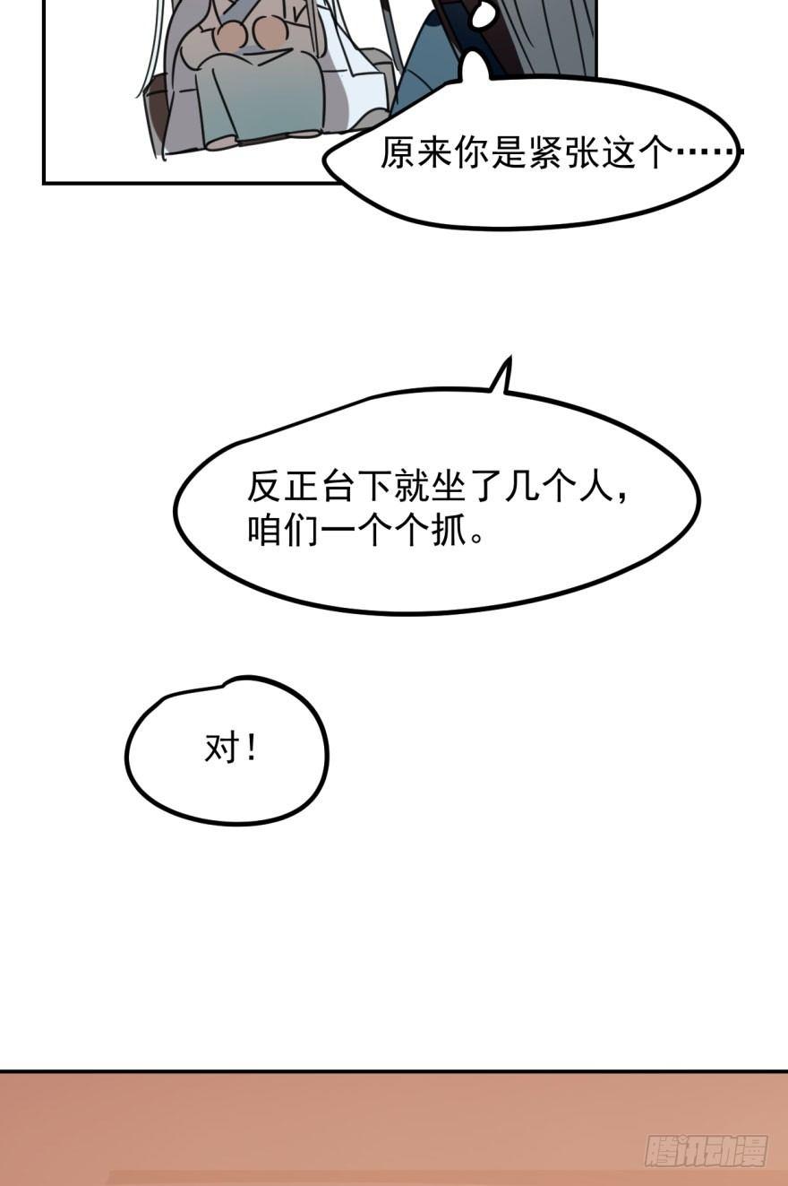 第三十话 马上开始83